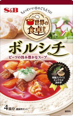 世界の食卓から　ボルシチ