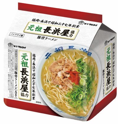 袋元祖長浜屋協力豚骨ラーメン５食