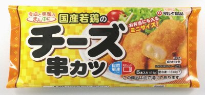 国産若鶏のチーズ串カツ
