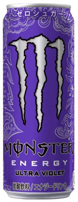 モンスター　ウルトラバイオレット