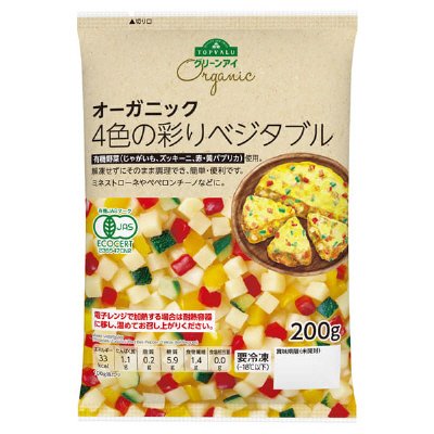 オーガニック4色の彩りベジタブル