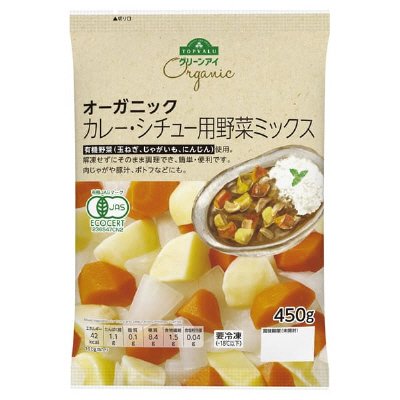 オーガニックカレー・シチュー用野菜ミックス