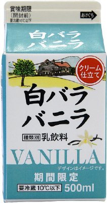 白バラバニラ