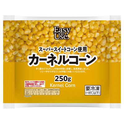 イージートゥユースカーネルコーン　（チリ産）