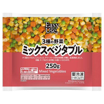 イージートゥユースミックスベジタブル　（チリ産）