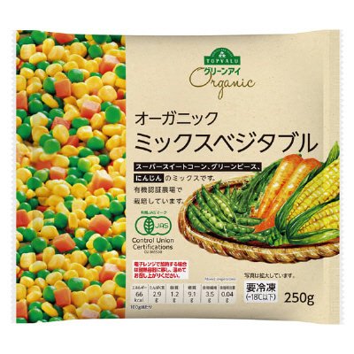 オーガニックミックスベジタブル