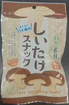しいたけスナックうす塩味