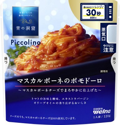 青の洞窟　Ｐｉｃｃｏｌｉｎｏ　マスカルポーネのポモドーロ