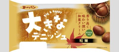 大きなデニッシュ　和栗