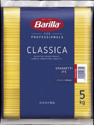 バリラ　スパゲッティ　Ｎｏ．５　５ＫＧ