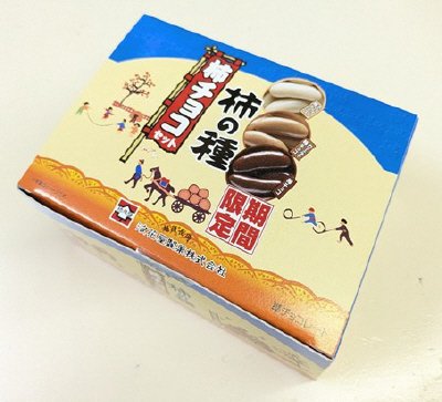 柿チョコセットＴＰ
