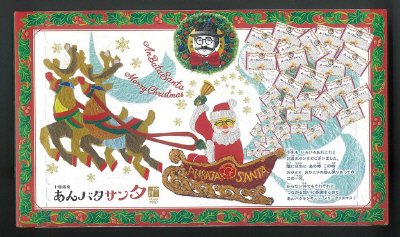 あんバタサン　クリスマスＢＯＸ　あんバタサンタ