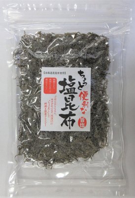 ちょっと便利な塩昆布