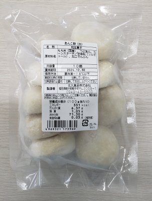 あんこ餅(白)
