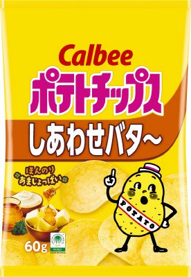 ポテトチップスしあわせバタ～