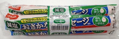 減塩　おさかなのソーセージ