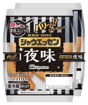 シャウエッセン夜味