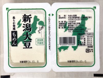 新潟大豆もめん豆腐　２丁入
