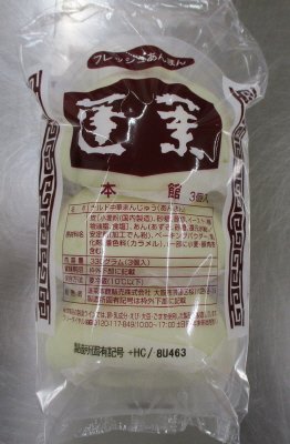 フレッシュあんまん