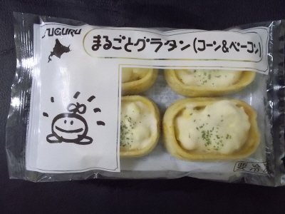 まるごとグラタン（コーン＆ベーコン）