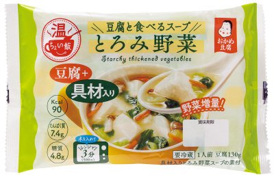 豆腐と食べるスープ　とろみ野菜
