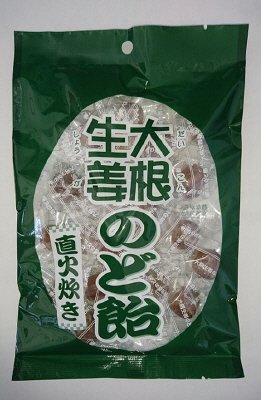 大根生姜のど飴　直火炊き