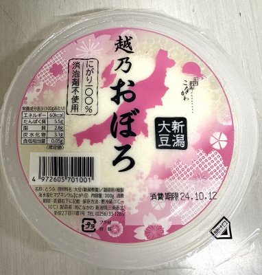 越乃おぼろ