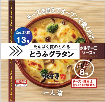 たんぱく質のとれるとうふグラタン ポルチーニソース付