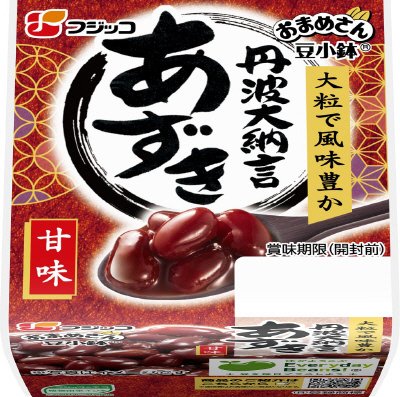おまめさん豆小鉢　丹波大納言あずき