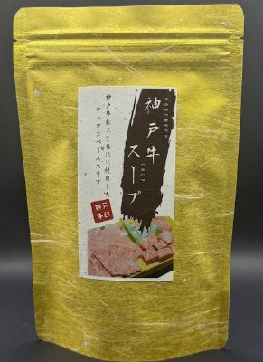 神戸牛スープ　５ｇ×１０包　（金袋）
