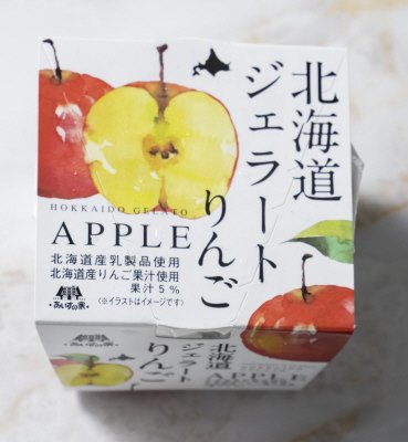 北海道ジェラートりんご