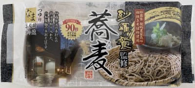 紗羅餐監修なま蕎麦２人前