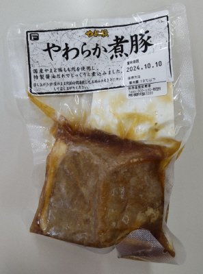 やまと豚やわらか煮豚