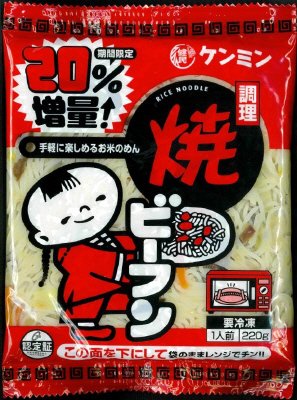 焼ビーフン