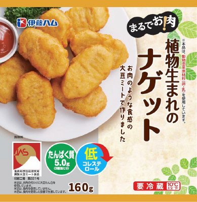 まるでお肉！植物生まれのナゲット