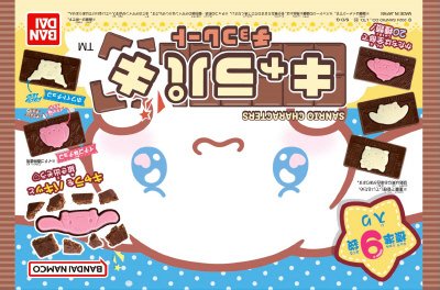 【大袋】　サンリオキャラクターズ　キャラパキ
