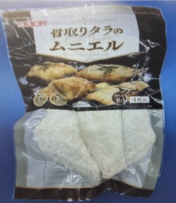 骨取りタラのムニエル
