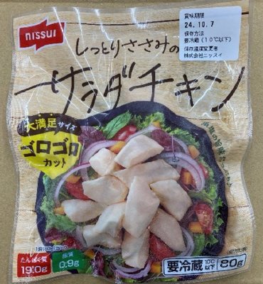 しっとりささみのサラダチキン