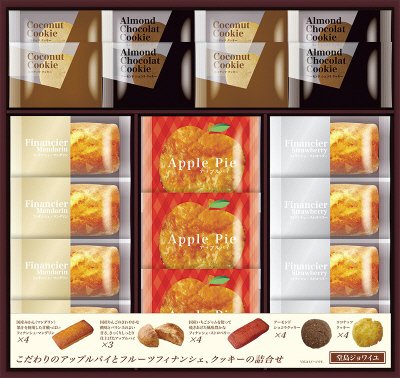 堂島ジョワイユ　アップルパイ＆こだわり焼き菓子詰合せ