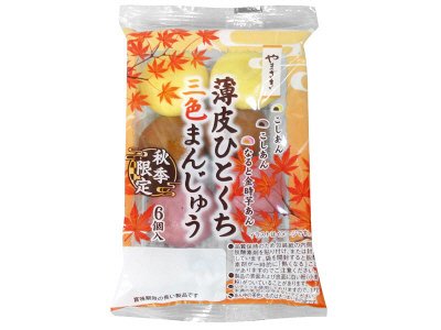 薄皮ひとくち三色まんじゅう　秋季限定