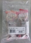 ミニ若鳥八幡巻・二色巻セット（スライス済）