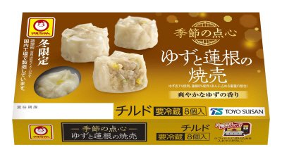 季節の点心　冬限定　ゆずと蓮根の焼売