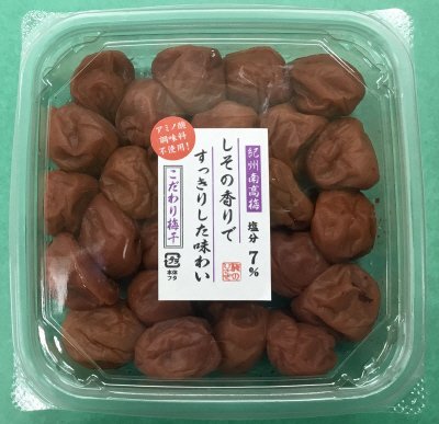 紀州南高梅　しその香りですっきり梅干