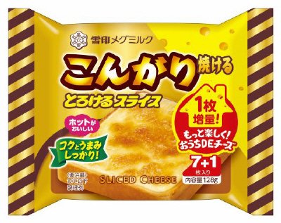 こんがり焼ける　とろけるスライス（７＋１枚入り）　増量キャンペーン