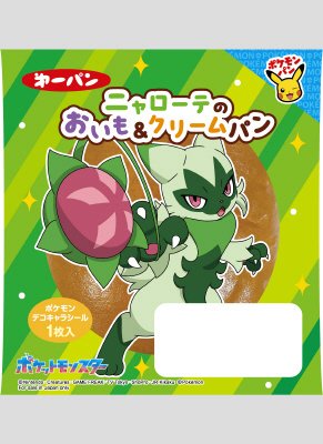 ニャローテのおいも＆クリームパン