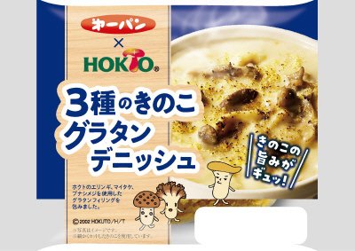 ３種のきのこグラタンデニッシュ
