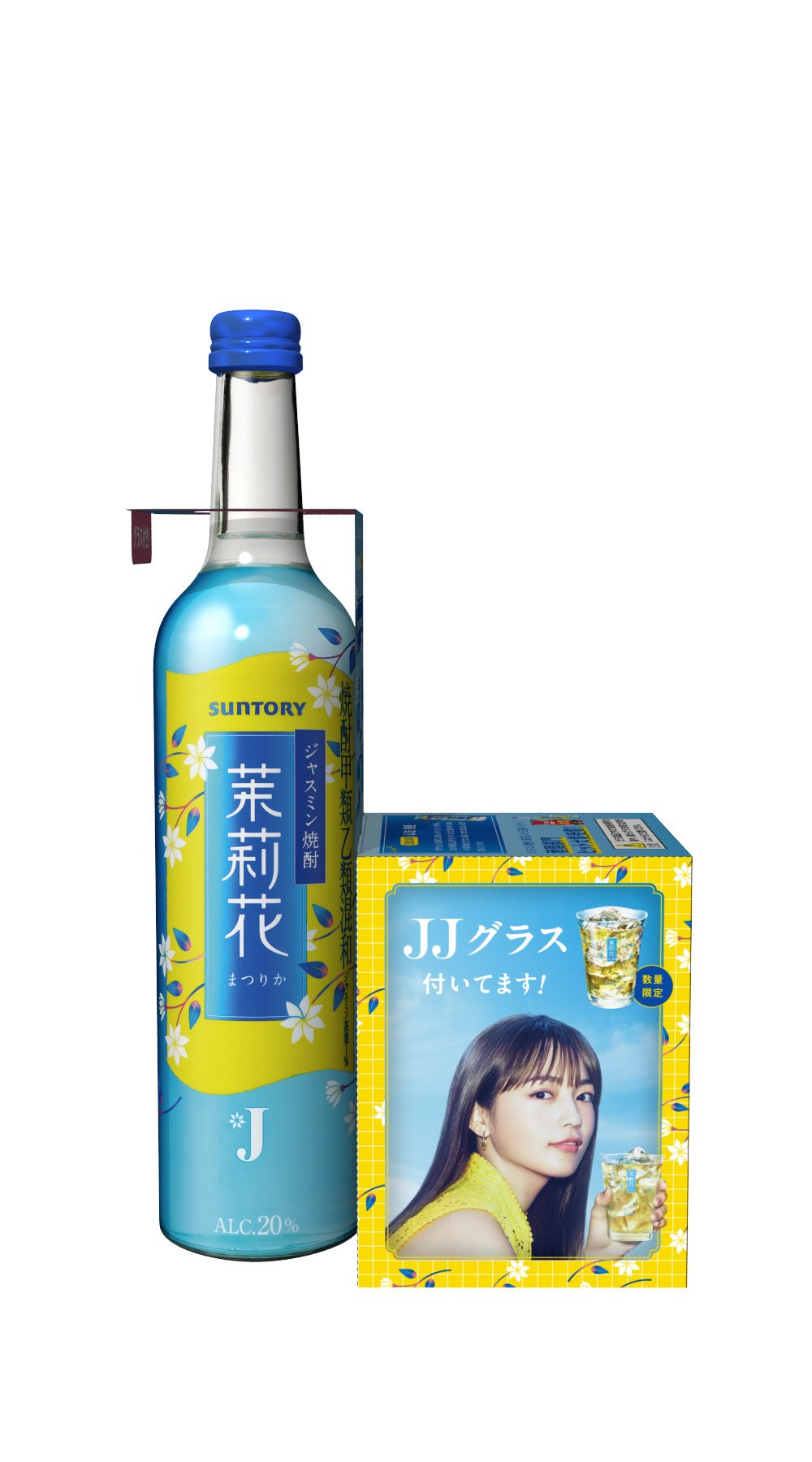 ジャスミン焼酎茉莉花（景品付）