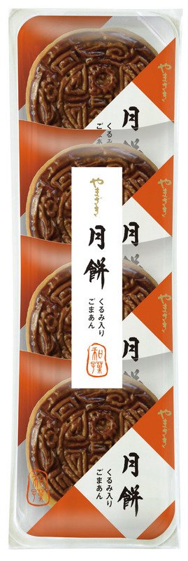 月餅（４）