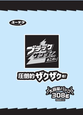 ブラックサンダーミニバー　３０８ｇ