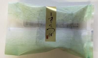 抹茶きんつば